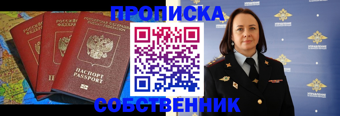 временная регистрация гарантия в Луге